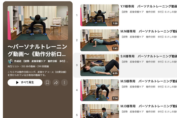 運動のポイントなどを説明する動画